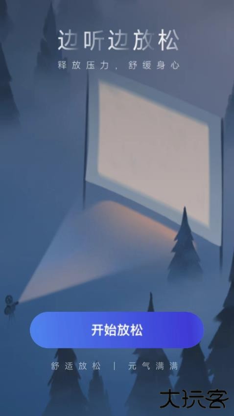 边听来电下载 v1.0.3