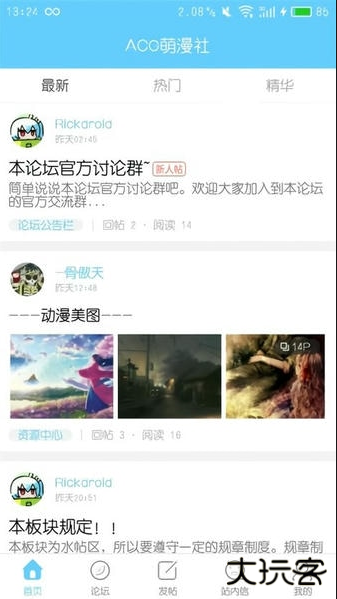 18acg漫画app下载 18acg漫画app下载