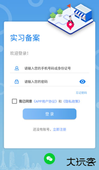 职教家园软件下载安装最新版本2025(职校家园)