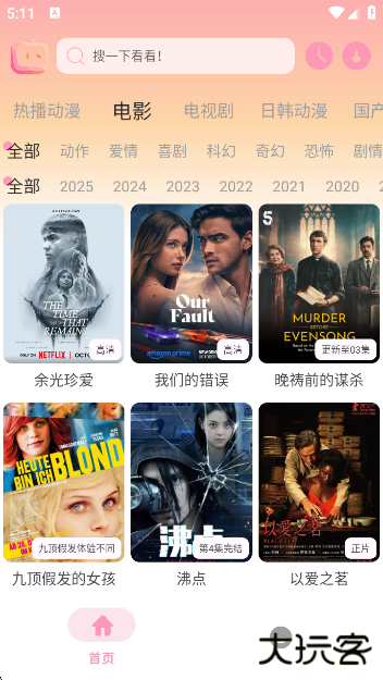 新呀哩呀哩app官方版下载下载 v1.10