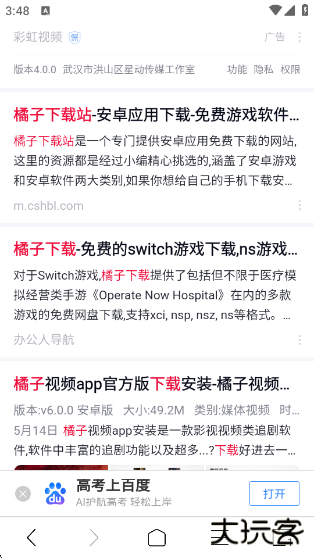 ViaX浏览器最新版