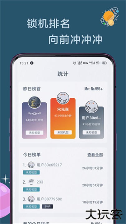远离手机软件下载 v4.9.9.9.6