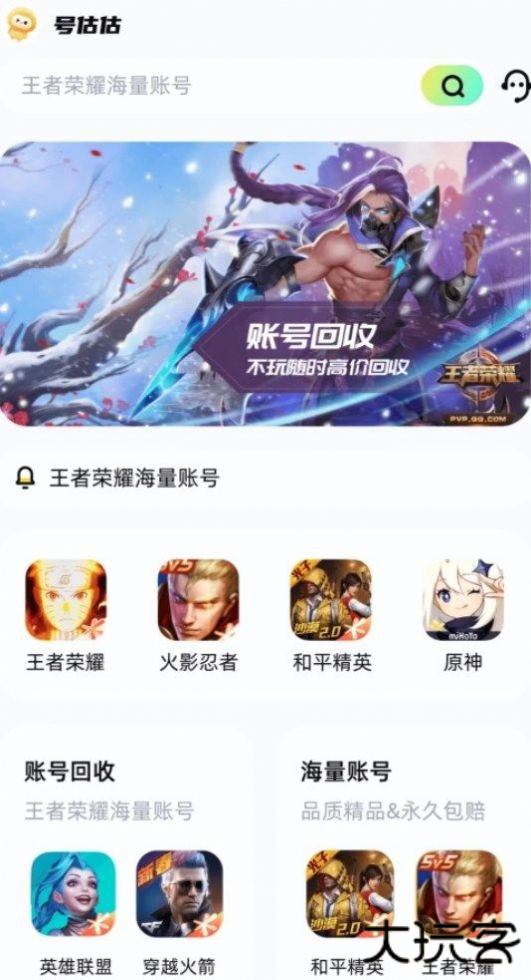号估估app下载 v1.0