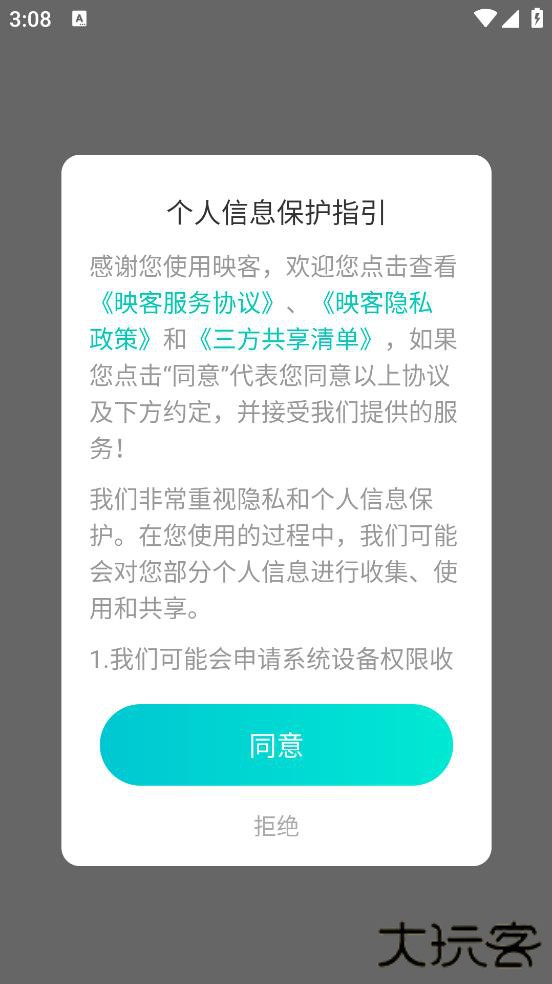 映客直播app下载安卓版下载 v9.7.38