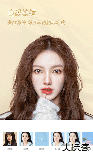 轻颜相机下载 v10.4.1