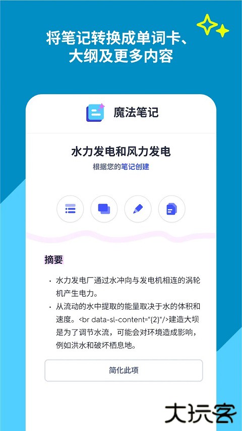 Quizlet单词卡下载 v10.14