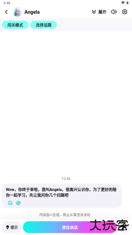 咕噜口语(SpeakGuru)