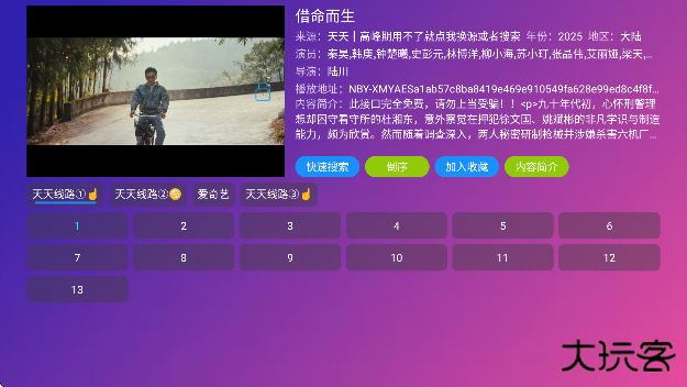 多多影仓tv版下载最新版本(多多影仓 5.0.34.3)