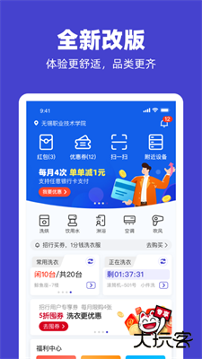 U净下载 v2.4.11