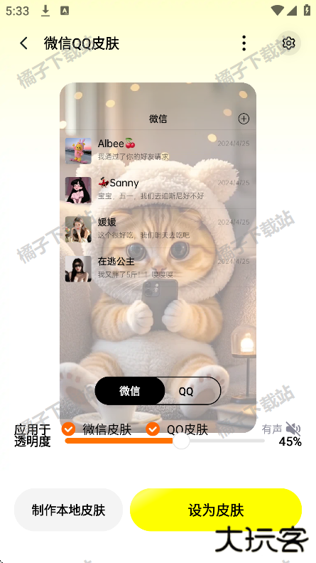 万能壁纸秀手机版下载