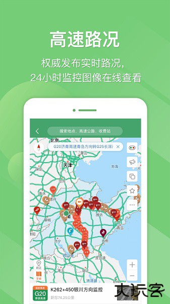 e高速app下载最新版下载 v5.7.5