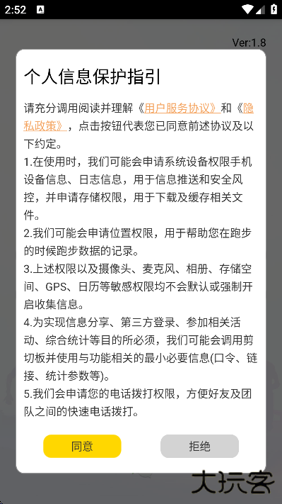 位动酷跑官方下载手机版下载 v1.80