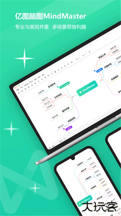 MindMaster思维导图下载 v7.6.1