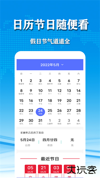 几何天气下载 v3.010_pub