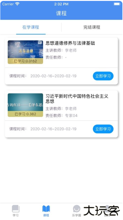 英华学堂下载官方