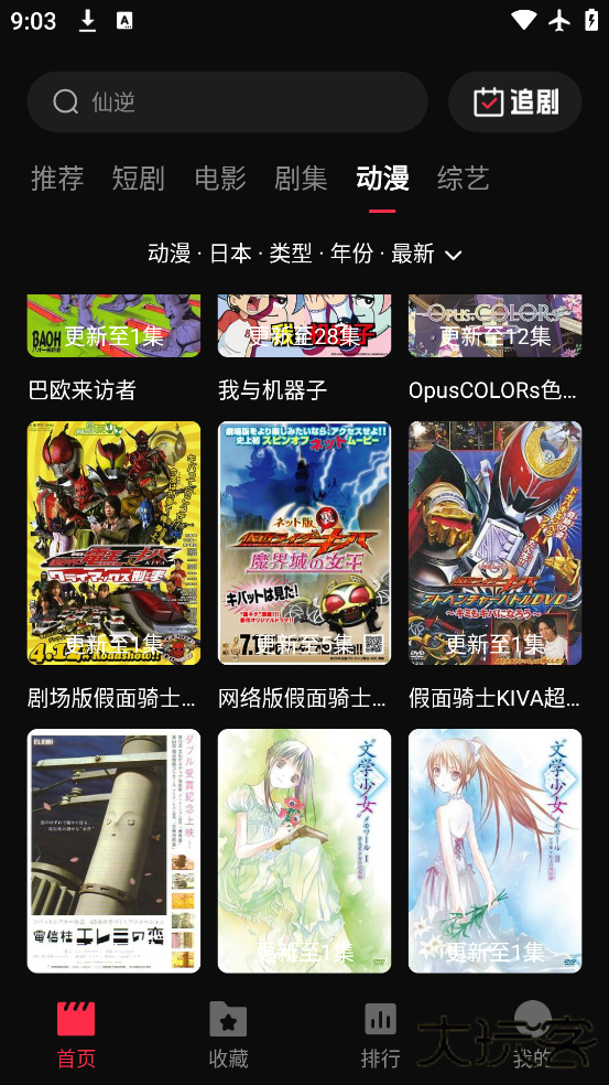 零度视频在线观看最新版本下载下载 v2.0.0