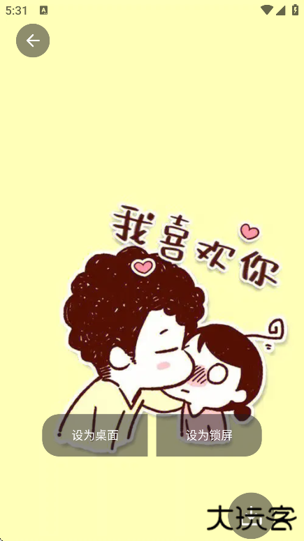 岛遇壁纸秀app最新版下载下载 v1.0.4