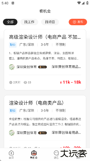 zcool站酷下载最新版app