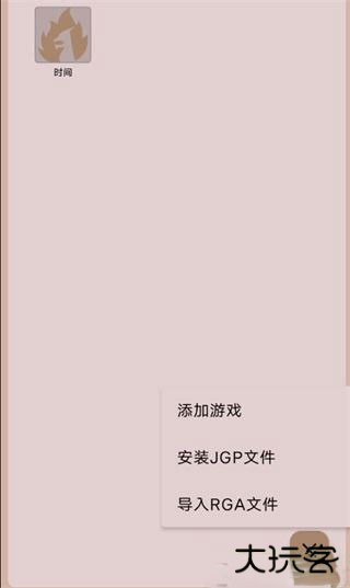joi模拟器下载 v1.89.00
