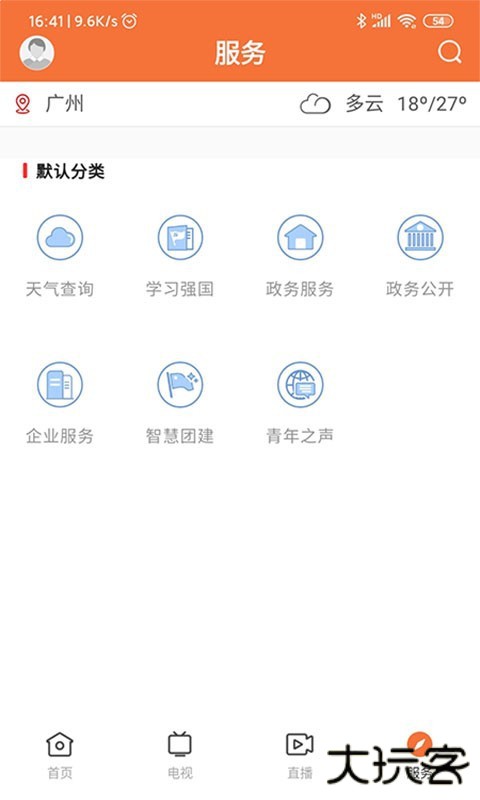 魅力饶平下载 v1.2.0