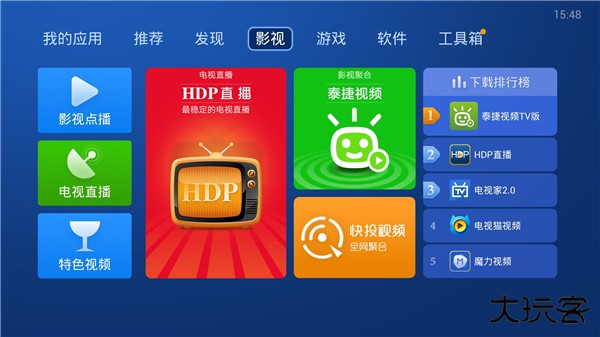 沙发管家软件下载 v4.9.53