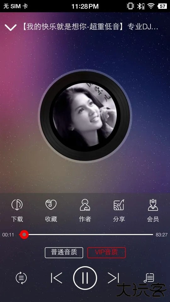 嗨瑶音乐播放器下载 v4.0.4