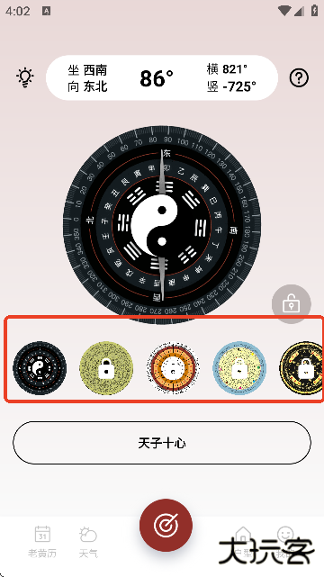 罗盘方位指南针最新版下载安装