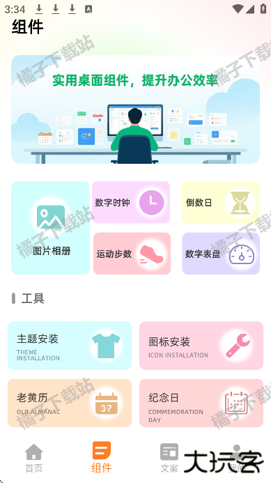 彩虹组件下载最新版 彩虹组件下载最新版