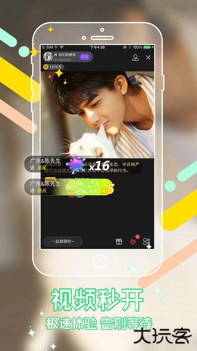 夜魅直播手机版下载安装最新版(魅夜直播)下载 v9.8.0