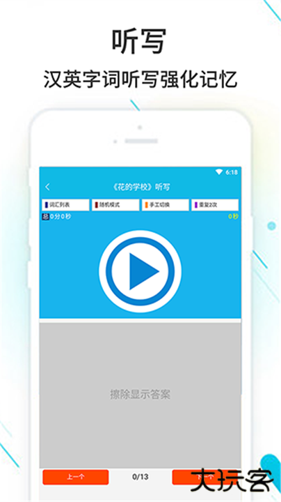 作业精灵最新版下载 v3.8.38.1