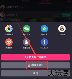 美拍app