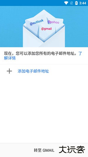 谷歌邮箱中文版