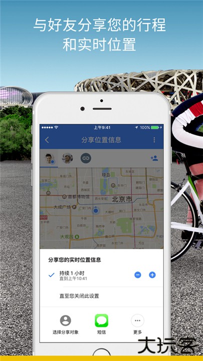 googlemaps下载 v25.23.04.765881323