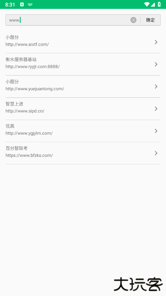 悦卷通成绩查询学生版官方下载 v2.9.1