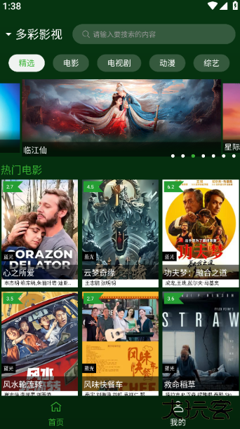 小草影视2025年最新版本下载 小草影视2025年最新版本下载