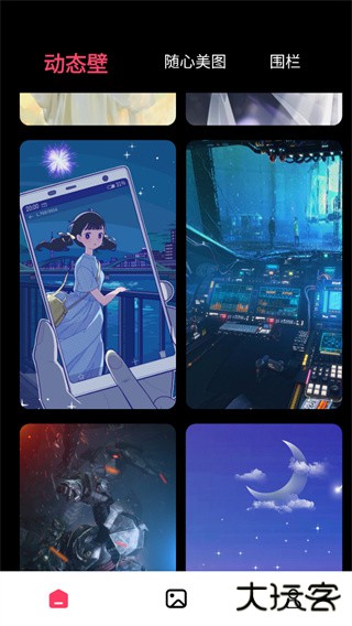 火花壁纸高清下载 v1.0.0