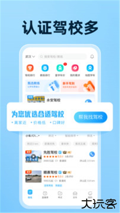 驾考宝典科目一下载 v8.60.1
