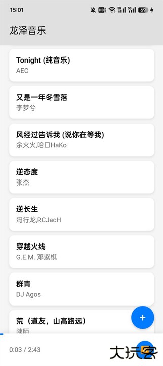 龙泽音乐app下载 v1.0