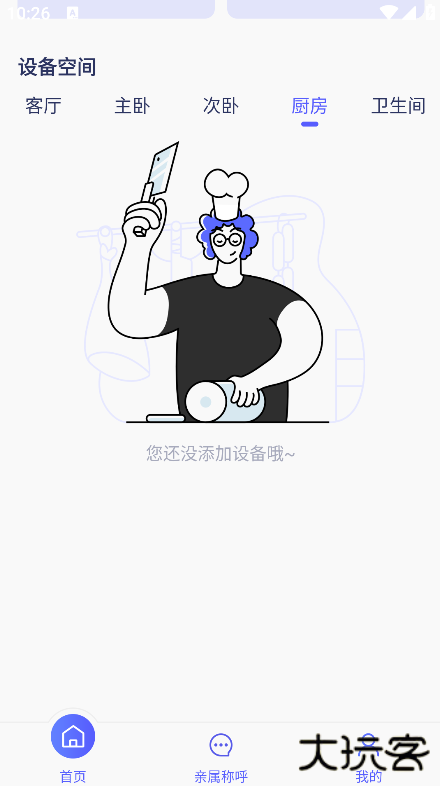 空调智能遥控器+下载安装最新版下载 v1.9.1