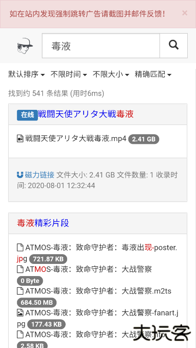 吴签磁力手机版
