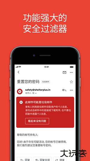 谷歌邮箱中文版下载 v2025.02.23.732285849.