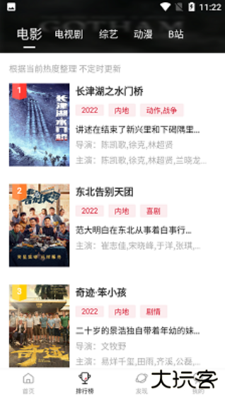 不晚屋最新版下载安装 不晚屋最新版下载安装