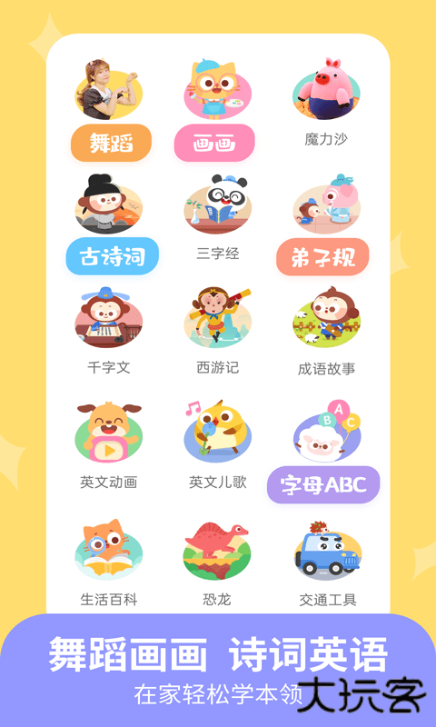 儿歌多多小朋友版下载 v2.0.04