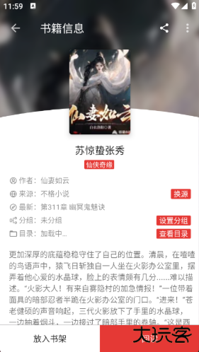 芒果小说免费阅读软件下载