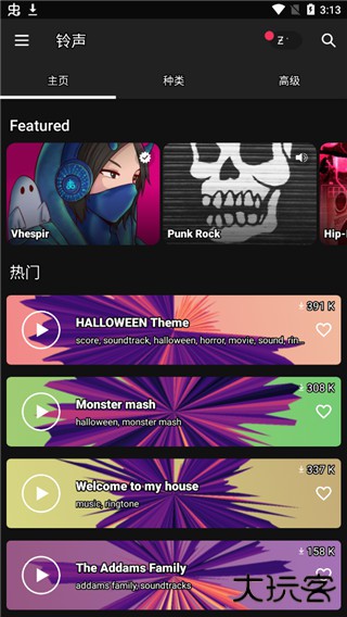 Zedge壁纸app下载 4