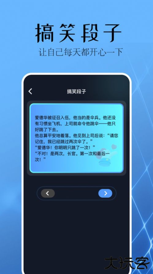 麦块助手下载 v1.1