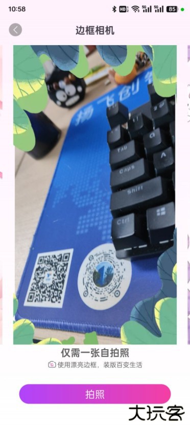 福满相机官方下载app