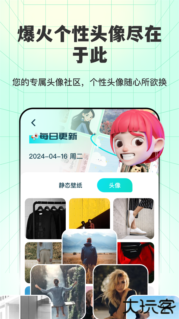 透明壁纸全局XIU高清版下载 v3.2.1