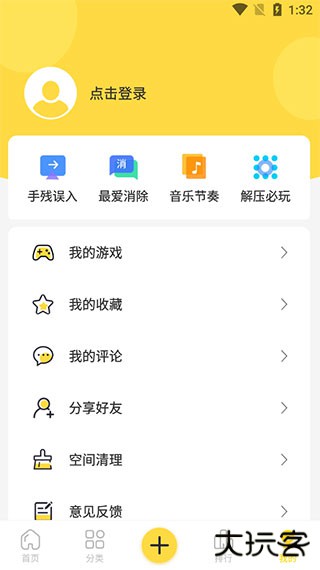 闪玩游戏盒子官方版