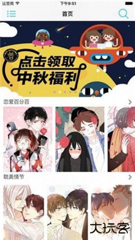 KUKU漫画岛最新版下载下载 v6.3.5